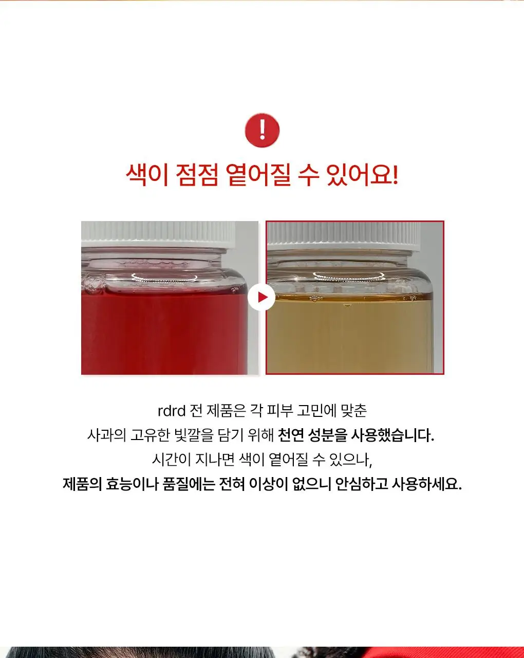 [NEW/단독기획] rdrd 레드 애플 락토 진정 팝핑 토너 95g 응급진정 KIT 기획 상세페이지 44